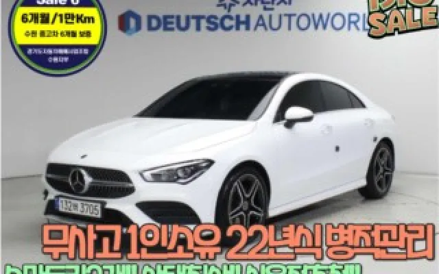 벤츠 CLA 클래스 2022/03 39,032km
